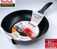 กระทะท้องแบนก้นลึก Tefal กระทะเทฟล่อน กระทะทีฟาล์ว  กระทะเคลือบกันติด Titanium Non-Stick Tefal Cook &amp; Clean ขนาด 24 cm ลึก 6cm รับประกัน 2 ปี กระทะผัด ทอด *อัพเดทใหม่ 2021*