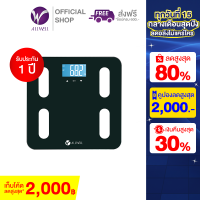 ALLWELL เครื่องชั่งน้ำหนัก วัดไขมันและมวลกาย แบบดิจิตอล LCD ALLWELL BODY COMPOSITION SCALE รุ่น GBF-1719-A