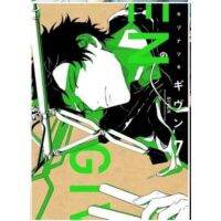 (?พร้อมส่ง?) Given เล่ม 7