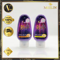 Meilin Luxury Ratree Cream. เมลิน ลักซ์ชัวรี่ ราตรี ครีม (100 กรัม)