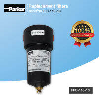 ชุดตัวกรองอากาศและก๊าซอัดในระบบ Finite FFC-113 ใช้ในยานพาหนะที่ติดตั้งถัง CNG PARKER FFC-110-10