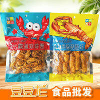 XUPAI Secret Crab Pipa กุ้งขนมสำหรับอาหารทะเล 80g*5 Packs