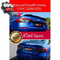 สปอยเลอร์ทรงRSตรงรุ่นHonda-civic(gen11)FEสีดำเงา #คิ้วรถยนต์  #คิ้วกันสาด  #กันสาดรถยนต์  #คิ้วรถ  #กันสาด