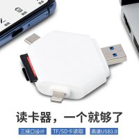 【Ready】? All-in-one card reader Android mobile computer universal high-speed sd card tf card camera memory card reader