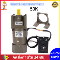 มอเตอร์เกียร์AC 220V 90W,มอเตอร์เกียร์Single Phase Asynchronousมอเตอร์ไฟฟ้าใช้ปรับความเร็วเกียร์มอเตอร์