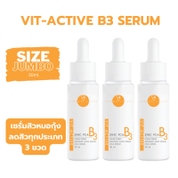 3 ขวดใหญ่ Vit-Active B3 Serum 30ml. เซรั่มสิวหมอกุ้ง สิวอักเสบ สิวฮอร์โมน สิวอุดตัน