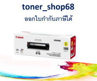 Canon Cartridge-416 Y ตลับหมึกโทนเนอร์ สีเหลือง ของแท้