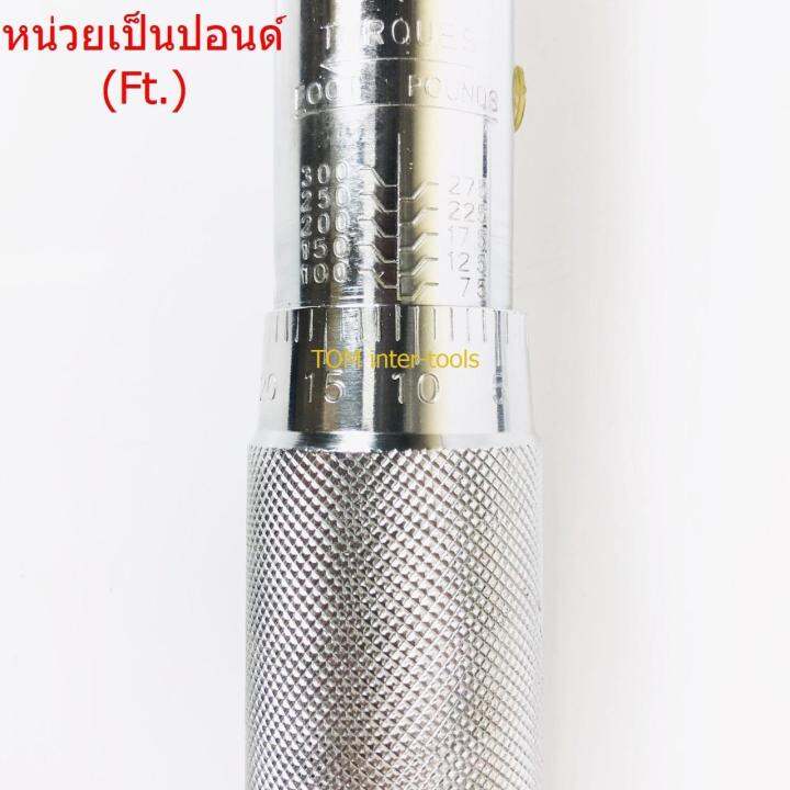 ด้ามขันปอนด์-winton-300ปอนด์-407nm-6หุน