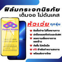 ?โปรร้านใหม่?ฟิล์มกระจกแบบเต็มจอ Huawei ทุกรุ่น Nova4/5T/7/7i/7 SE|P30/Lite/Nova4e|P40|Y5|Y5p|Y6p|Y6s|Y7a|Y7/Pro|Y7p