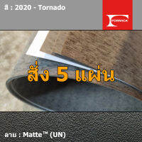 แผ่นโฟเมก้า แผ่นลามิเนต ยี่ห้อ Formica สีเทา รหัส 2020 Tornado พื้นผิวลาย Matte (UN) ขนาด 1220 x 2440 มม. หนา 0.80 มม. ใช้สำหรับงานตกแต่งภายใน งานปิดผิวเฟอร์นิเจอร์ ผนัง และอื่นๆ เพื่อเพิ่มความสวยงาม formica laminate 2020UN