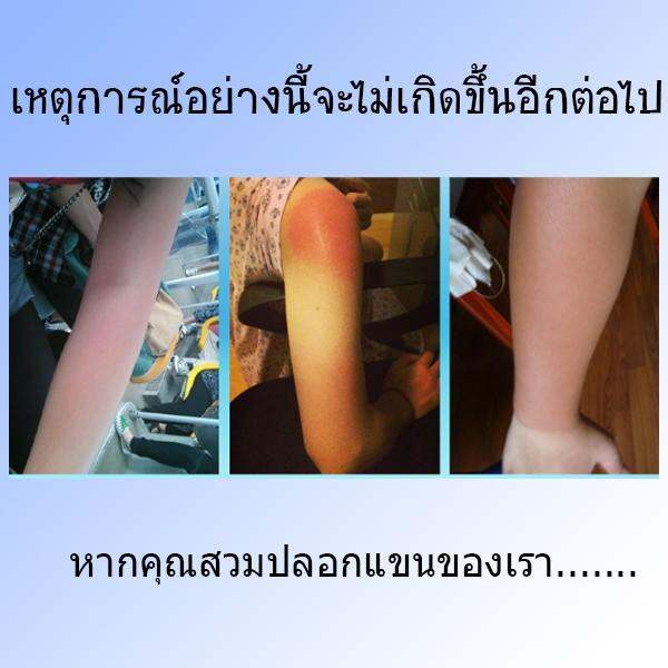 ปลอกแขน-กัน-ยูวี-uv-ใส่อยู่กลางแจ้ง-กันไม่ให้แขนไหม้-นิ่ม-ใส่สบายไม่อึดอัด-เหมาะสำหรับวันร้อนๆๆ-ป้องกันแดดได้