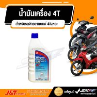 ( Promotion ) สุดคุ้ม น้ำมันเครื่อง 4T HONDA PRO TECH GOLD 1 L แท้100% น้ำมัน มอเตอร์ไซค์ ราคาถูก น้ํา มัน เครื่อง สังเคราะห์ แท้ น้ํา มัน เครื่อง มอเตอร์ไซค์ น้ํา มัน เครื่อง รถยนต์ กรอง น้ำมันเครื่อง