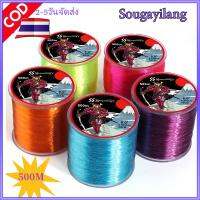 Sougayilang Cod (ผมตรง) สายตกปลาผมตรง 500M มีหลายขนาดและสี ราคาไม่แพง ทนต่อการสึกหรอ ป้องกันการกัด ติดทนนาน