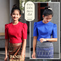 [PANISA] เสื้อผ้าฝ้ายอัดกาว เนื้อดี ผ้าสวย