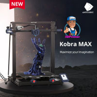 ANYCUBIC KOBRA MAX เครื่องพิมพ์สามมิติขนาดใหญ่พิมพ์ FDM เครื่องพิมพ์แกนZคู่ ระบบ Auto-Leveling ขนาดพิมพ์400*400*450mm