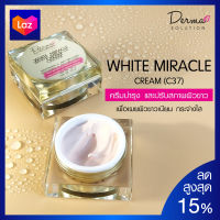 ครีมบำรุงหน้า White Miracle Cream(White Perfect Cream) (18 g) ขาวใส ปรับสภาพผิวหน้าขาวสูตรพิเศษ  ครีมทาหน้า ครีมหน้าขาว ครีมหน้าขาวใส