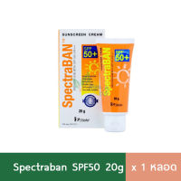 ครีมกันแดด SpectraBAN สเปคตร้าแบน SPF50+ ครีมกันแดดหน้า และผิวกาย 20g