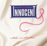 แผ่นเสียง The Innocent ครั้งนี้ของพี่กับน้อง (อินโนเซ้นท์) ( WHITE VINYL)