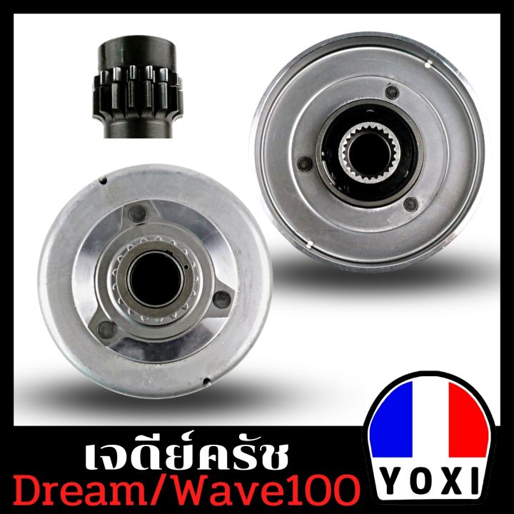 yoxi-racing-เจดีย์คลัช-honda-w100s-w110-w110-old-w110-i-new-w125-darem