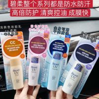 Explosive Biore Facial Sunscreen SPF50 Small Blue Bottle White Waterproof and Sweatproof PA 40ml