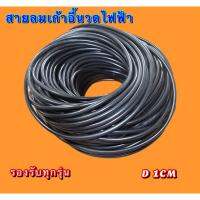 ( Promotion+++) คุ้มที่สุด สายลม PVC | Air tube ท่อลม สายลมเก้าอี้นวดไฟฟ้า อะไหล่เก้าอี้นวดไฟฟ้า ราคาดี เก้าอี้ นวด เก้าอี้ ทํา งาน เก้าอี้ ไม้ เก้าอี้ พลาสติก