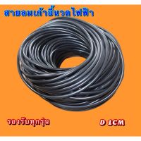 คุ้มสุด ๆ สายลม PVC | Air tube ท่อลม สายลมเก้าอี้นวดไฟฟ้า อะไหล่เก้าอี้นวดไฟฟ้า ราคาคุ้มค่าที่สุด เก้าอี้ นวด เก้าอี้ ทํา งาน เก้าอี้ ไม้ เก้าอี้ พลาสติก