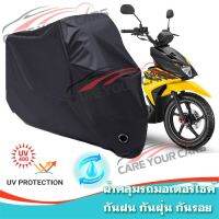 ผ้าคลุมรถมอเตอร์ไซค์ สีดำ รุ่น Suzuki-Nex-Crossover ผ้าคลุมรถ ผ้าคลุมมอไซค์ Motorcycle Cover Protective Waterproof Dustproof Uv BLACK COLOR