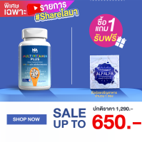 ส่งไว อาหารเสริมเพิ่มน้ำหนัก มัลติวิตามินพลัส Multi Vit Plus มัลติวิตพลัส เพิ่มน้ำหนัก อยากอ้วน (สูตรใหม่)