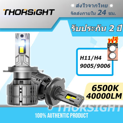 Thorsight N60 ไฟหน้ารถยนต์ LED 200W 40000LM 6500K สว่างมาก พร้อมส่ง Car Led Headlight