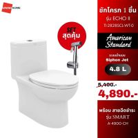 [เซต 2 ชิ้นสุดคุ้ม ] AMERICAN STANDART สุขภัณฑ์แบบ 1 ชิ้น รุ่น ECHO II TI-2828SCL-WT-0 + สายฉีดชำระ A-4900-CH