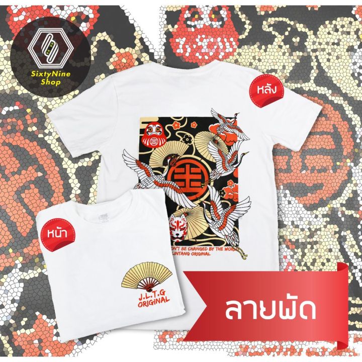 miinshop-เสื้อผู้ชาย-เสื้อผ้าผู้ชายเท่ๆ-เสื้อยืดแนวสตรีท-พิมพ์ลาย-พัด-พร้อมส่ง-เสื้อผู้ชายสไตร์เกาหลี