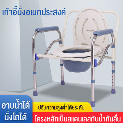เก้าอี้นั่งถ่าย แบบพับได้ เก้าอี้ขับถ่าย ผู้สูงอายุ หญิงตั้งครรภ์ ฝารองนั่งชักโครกเคลื่อนที่สำหรับผู้พิการ พับได้ โครงอลูมิเนียมอัลลอยด์ เก้าอี้ส้วม ปรับความสูงได้ ชักโครกผู้ใหญ่ สุขาเคลื่อนที่ ชักโครกพกพา เก้าอี้ชักโครก เก้าอี้นั่งถ่ายผ