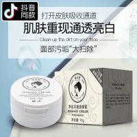 Zhiran Charm Net Red Hot Rejuvenation Deep Cleansing Body Facial Massage Milk Facial Purifying Balancing Massage Cream=植然魅网红爆款焕颜深层清洁身体面部按摩乳面部净化平衡按摩膏