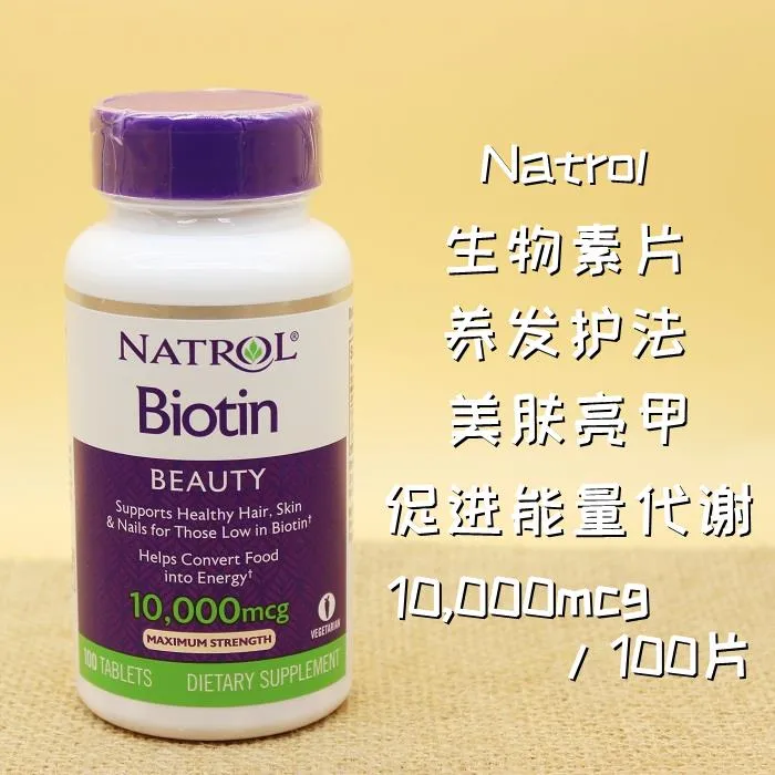 American Natrol Biotin Biotin 10000 Micrograms เกราะป้องกันผมร่วงและ ...