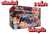 กาแฟ วัวชน คนสู้ coffee like ของแท้ เพิ่มพลังให้ท่านชาย มีเก็บเงินปลายทาง