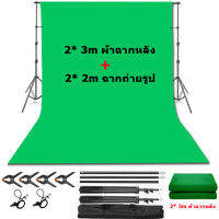 Photo Video Studio Adjustable 2x2m Backdrop Background Stand Support System Kit with 2x3m Green Screen Polyester Fabric Backdrop