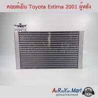 คอยล์เย็น Toyota Estima 2001 ตู้หลัง โตโยต้า เอสติม่า #ตู้แอร์ #คอยเย็น