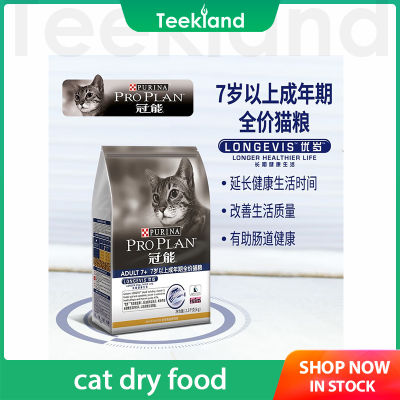แมวสุนัข PROPLAN อาหารแห้งผู้ใหญ่ (อายุมากกว่า7ปี) แมวสุนัขมีคุณค่าทางโภชนาการป้องกันการรับประทานอาหารอย่างพิถีพิถันการเพิ่มน้ำหนัก2.5กก.