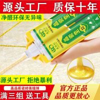 Environmentally friendly seam agent Special sealant for tiles and floor tiles [3 sets of tools] waterproof and mildew-proof household real porcelain glue