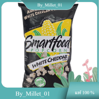 SMART FOOD POPCORN WHITE CHEDDAR 155 G.