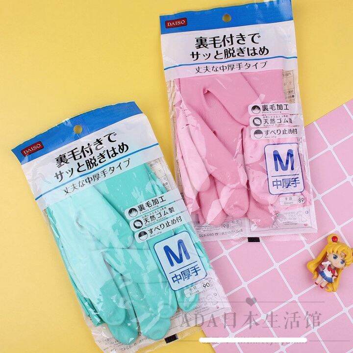 Japan's Daichuang DAISO housework dishwashing latex gloves waterproof