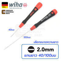 Wiha 260P PicoFinish ไขควงปากแบน 2มม เลือกก้านยาว 40มม / 100มม 2.0x100 2.0x40 Made in Germany (2.0มม 2.0mm 2mm)