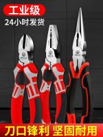 Pliers pointed nose pliers industrial-grade vise combination pliers electrician special multi-function tool oblique nose pliers energy 6 inch 8