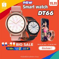 Smart Watch DT66 นาฬิกาอัจฉริยะ มีประกัน และเก็บเงินปลายทาง เตือนสายเข้า Line FB ภาษาไทย