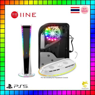 IINE อุปกรณ์เสริมระบายความร้อน RGB เครื่อง PS5 ใช้ได้ทั้งรุ่นใส่แผ่น &amp; ดาวน์โหลด