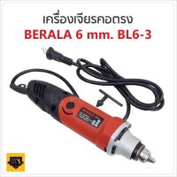 สินค้าขายดี!!!! เครื่องเจียร์คอตรง เครื่องเจียร์คอยาว BERALA BL6-3 TA ของใช้ในบ้าน เครื่องใช้ในบ้าน เครื่องใช้ไฟฟ้า ตกแต่งบ้าน บ้านและสวน บ้าน ห้อง ห้องครัว ห้องน้ำ .