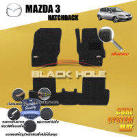 Mazda 3 Hatchback ปี 2005 - ปี 2010 พรมรถยนต์Mazda3 พรมเข้ารูป คอยล์ ซิสเทิมแมต เย็บขอบ Blackhole Curl System Mat Edge (ชุดห้องโดยสาร)