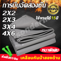 ผ้าใบกันแดดฝน ผ้าใบกันน้ำPE กันแดด กันฝน100%  (มีตาไก่) 2x2 2x3 2x4 3x4 4x6เมตร ผ้าใบ PE ผ้ากันแดดกันฝน ผ้าเต้นกันฝน ผ้าใบพลาสติก ผ้าใบอเนกประสงค์