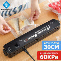 KSF Vacuum Sealer เครื่องซีล เครื่องซีลสูญญากาศ เครื่องซีลถุงพลาสติก ที่ซีลปากถุงเครื่องซีลอุณหภูมิสูงทันทีมาพร้อมกับอุปกรณ์ป้องกันไฟดับปรับแบบ8ตำแหน่ง