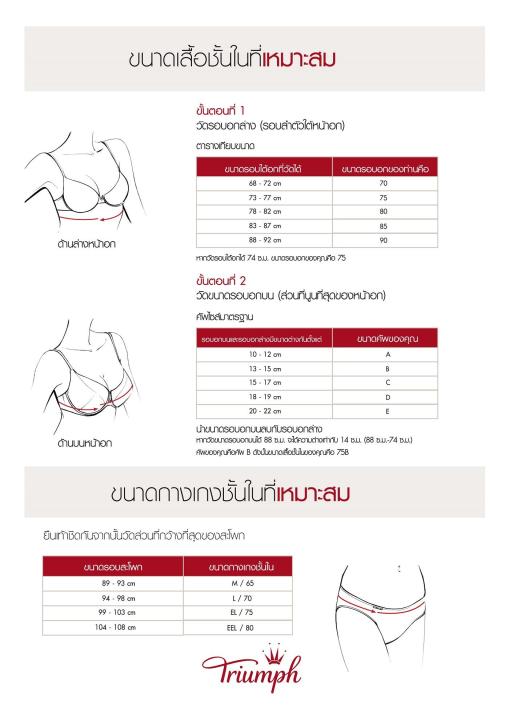 triumph-กางเกงชั้นในแบบ-midi-สีเทา-รุ่น-maximizer-819-midi-รหัส-10150523-สีเนื้อ-1774